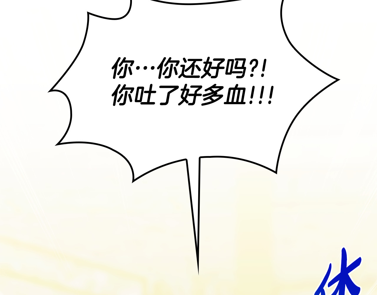 第4话 施展厨艺 第 14 页
