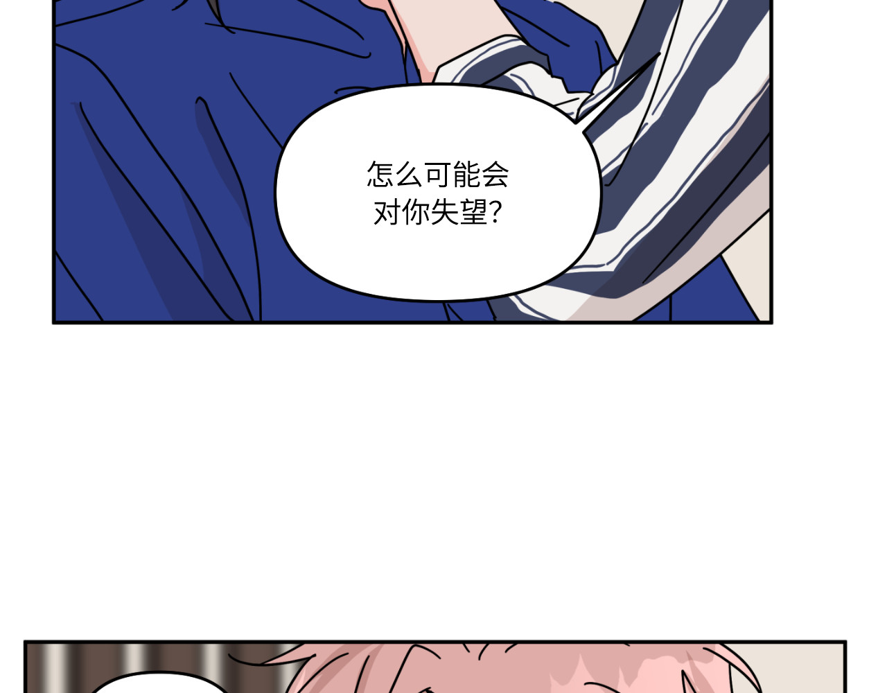 第18话 第 85 页