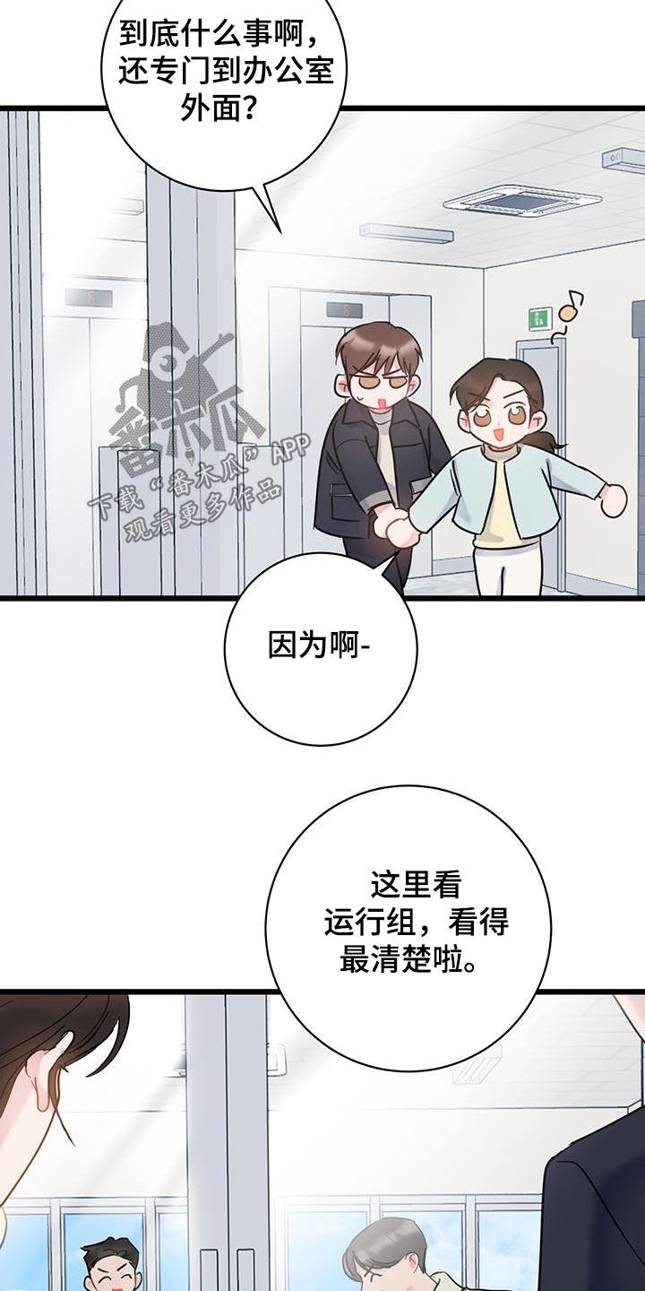 第57话 介绍 第 8 页