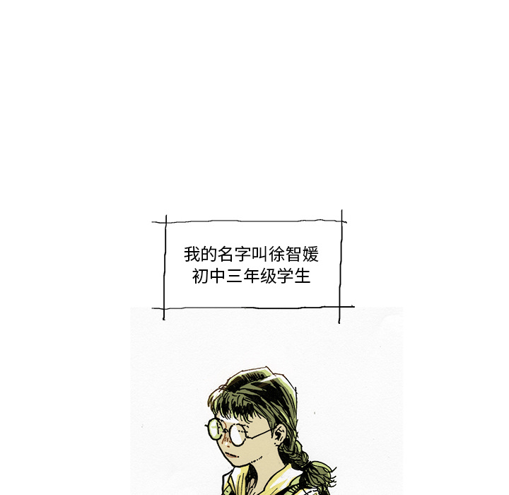 第1话 第 32 页