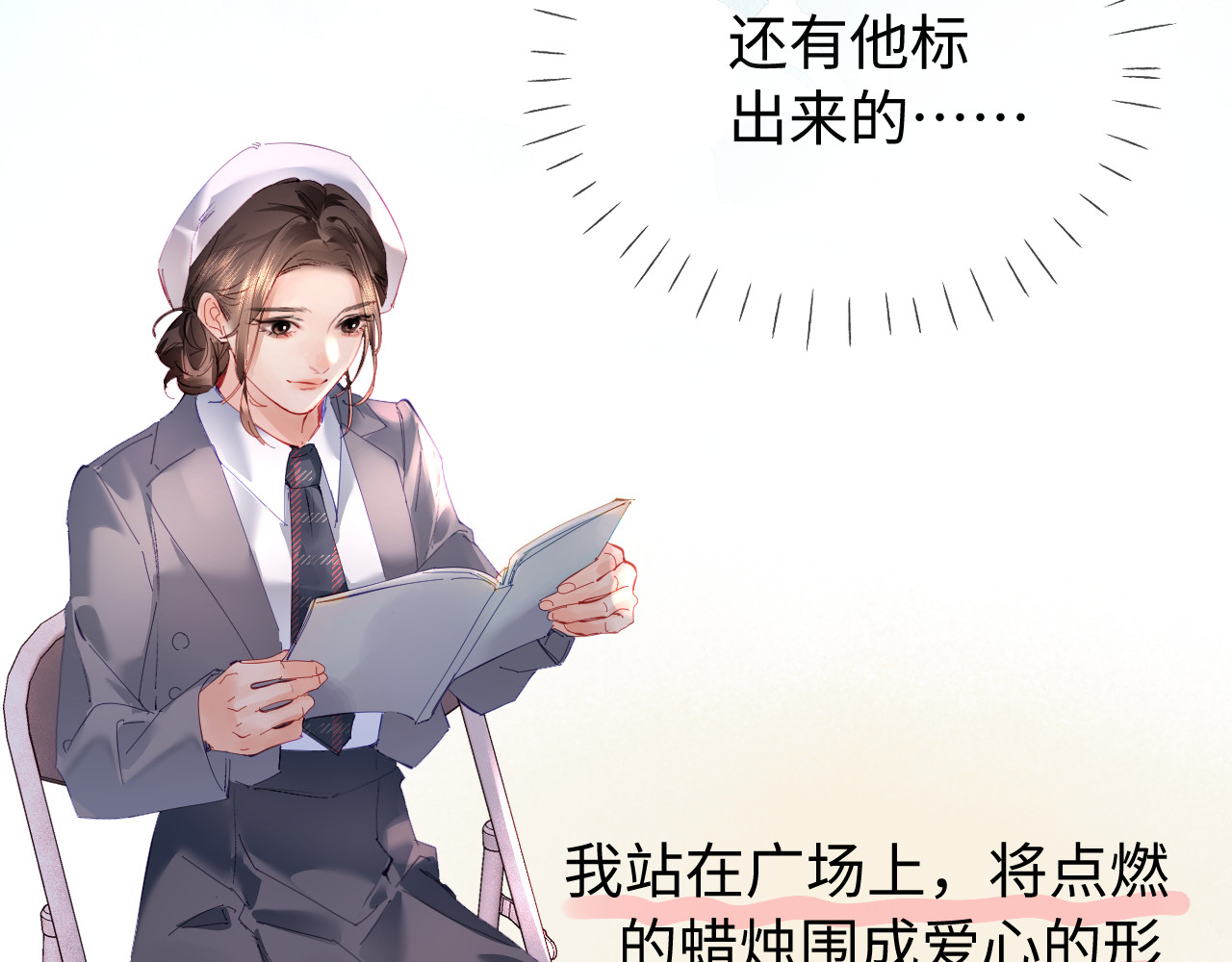 第73话 揭开的过往 第 95 页