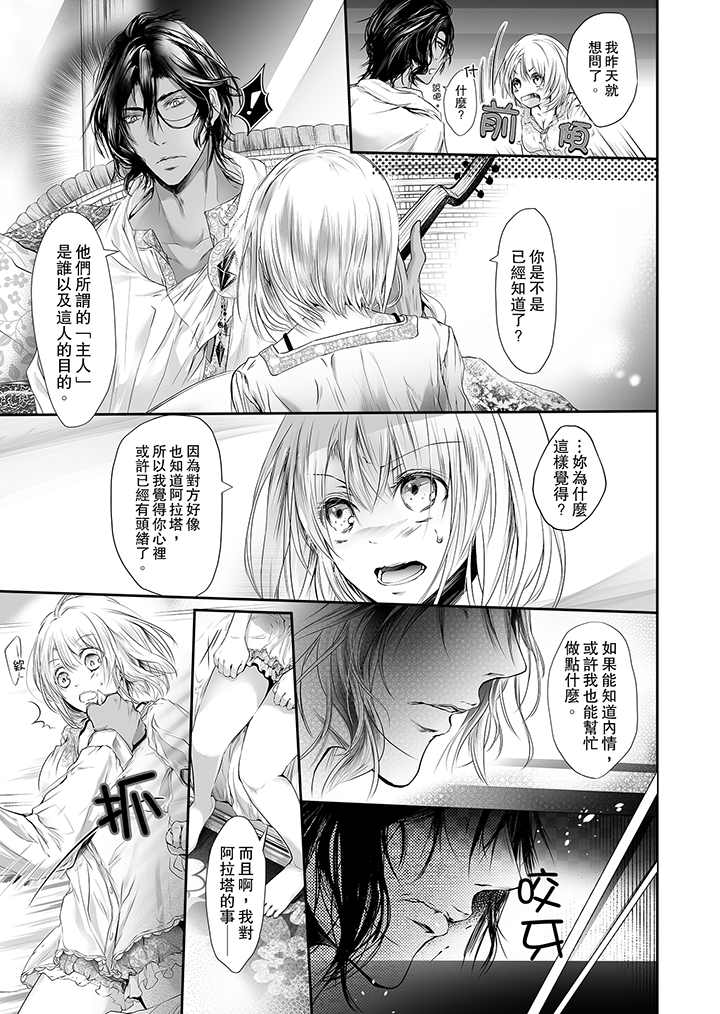 第9话 第 10 页