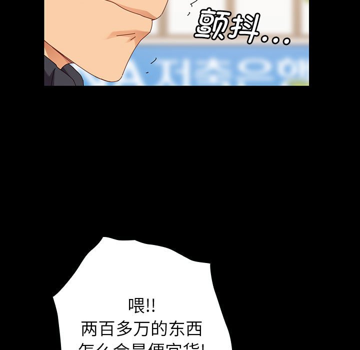 第5话 第 65 页