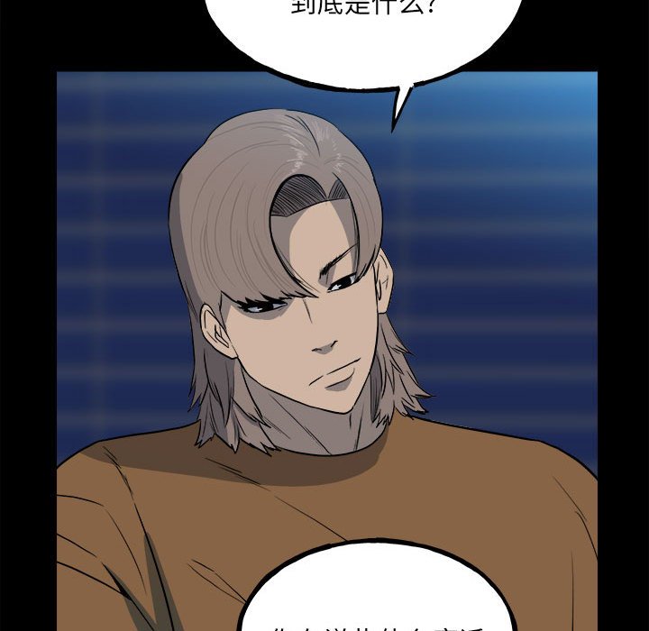 第109话 第 115 页
