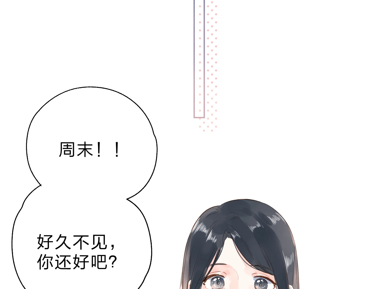 第67话 败露 第 124 页