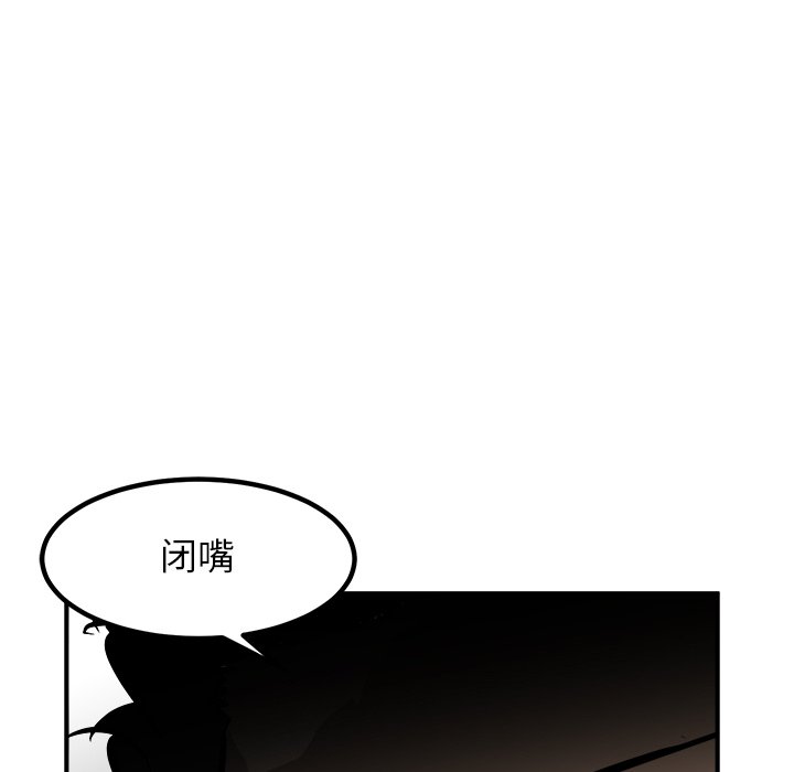 第85话 第 133 页