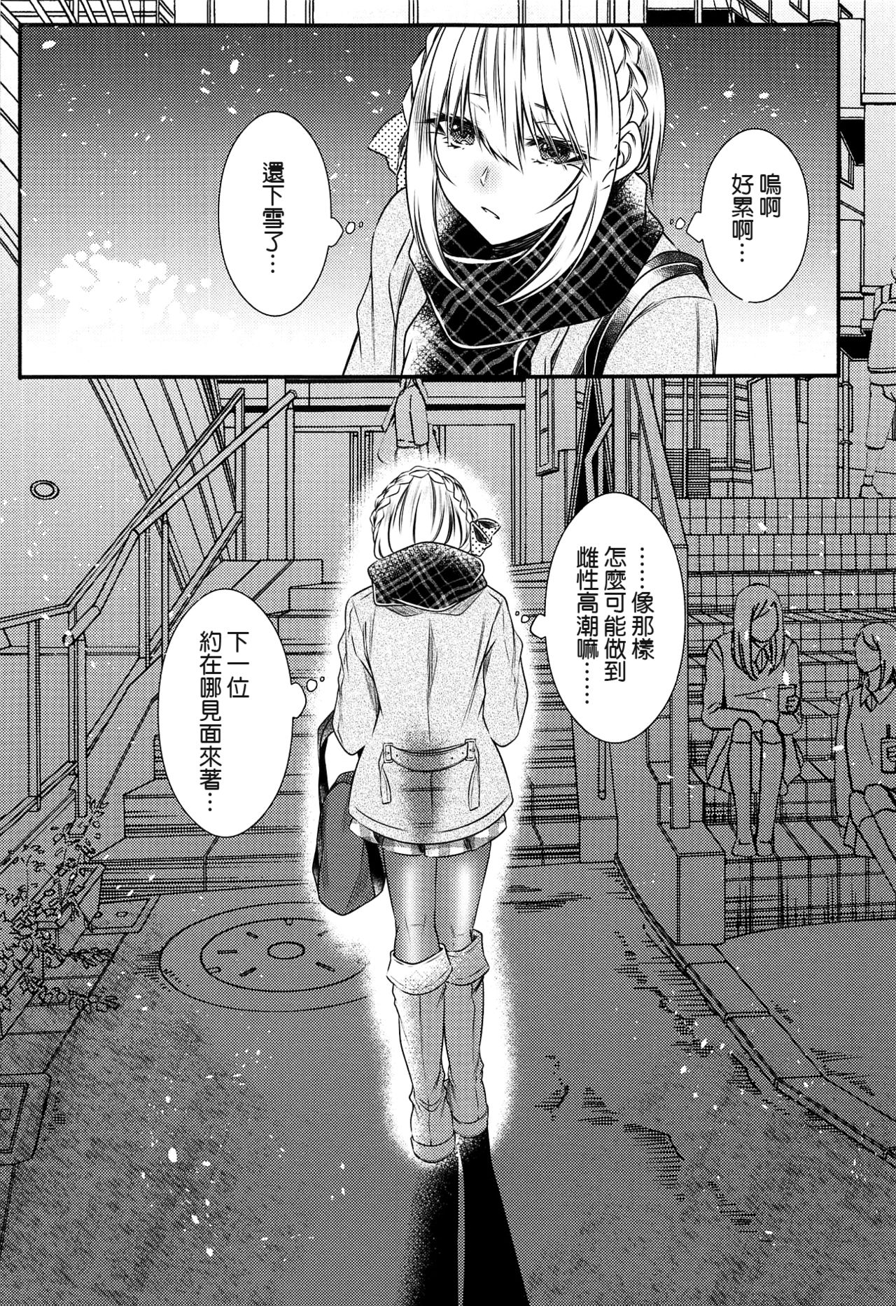 第1话 第 23 页