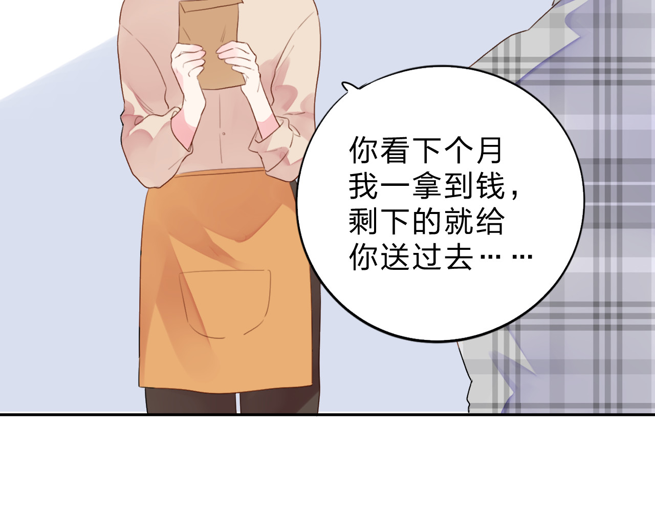 第32话 失去 第 20 页