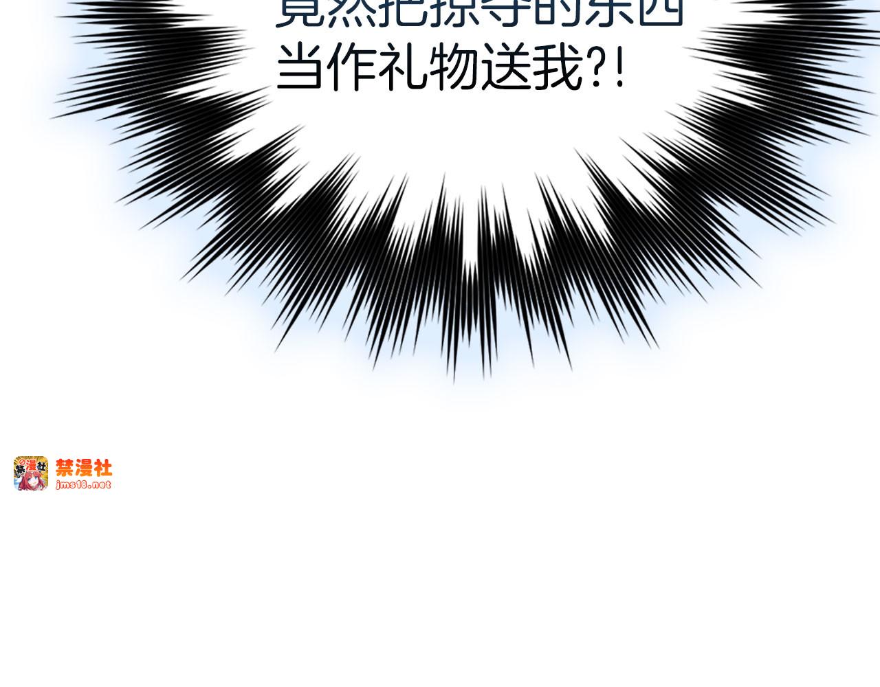 第73话 制作治疗剂 第 37 页