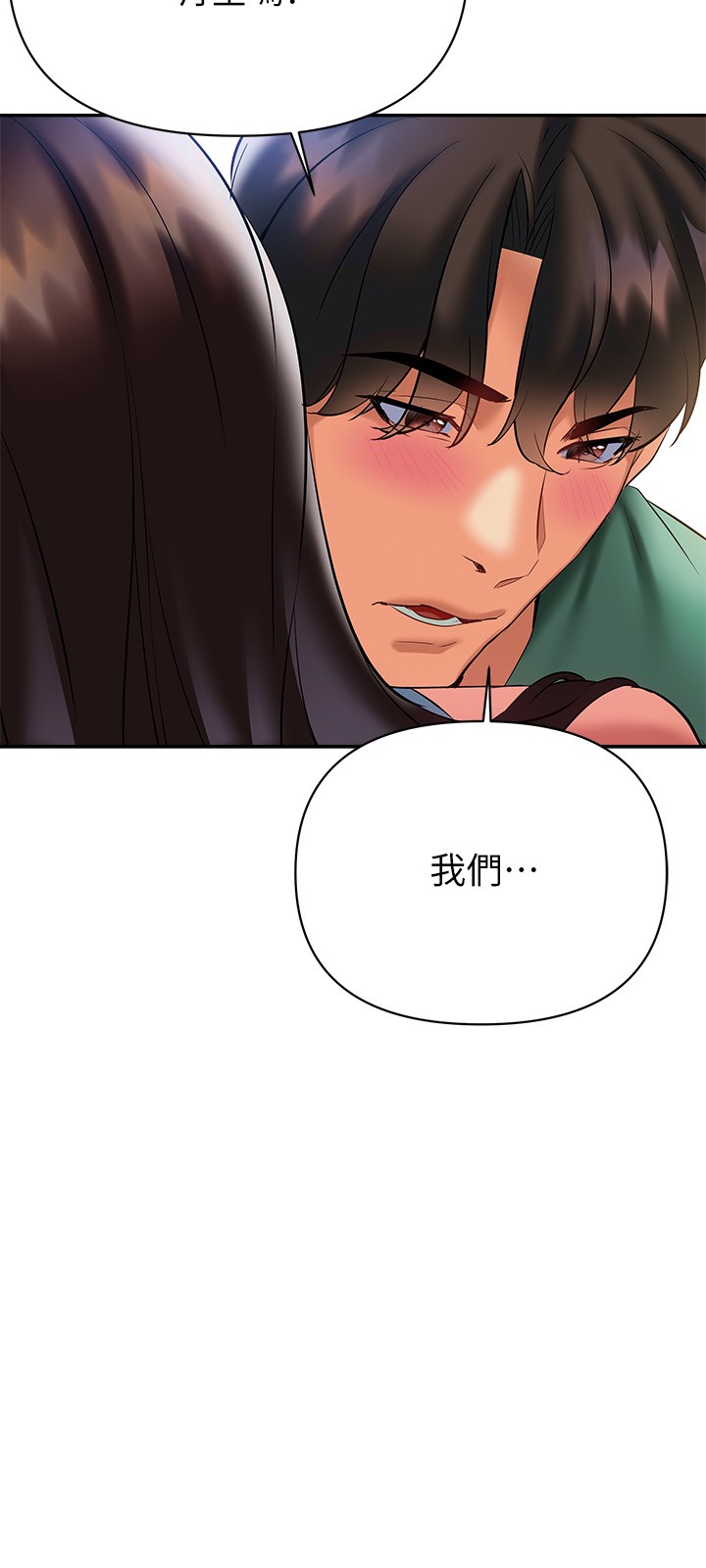 第21话 - 阿姨惹火的紧身裤 第 36 页