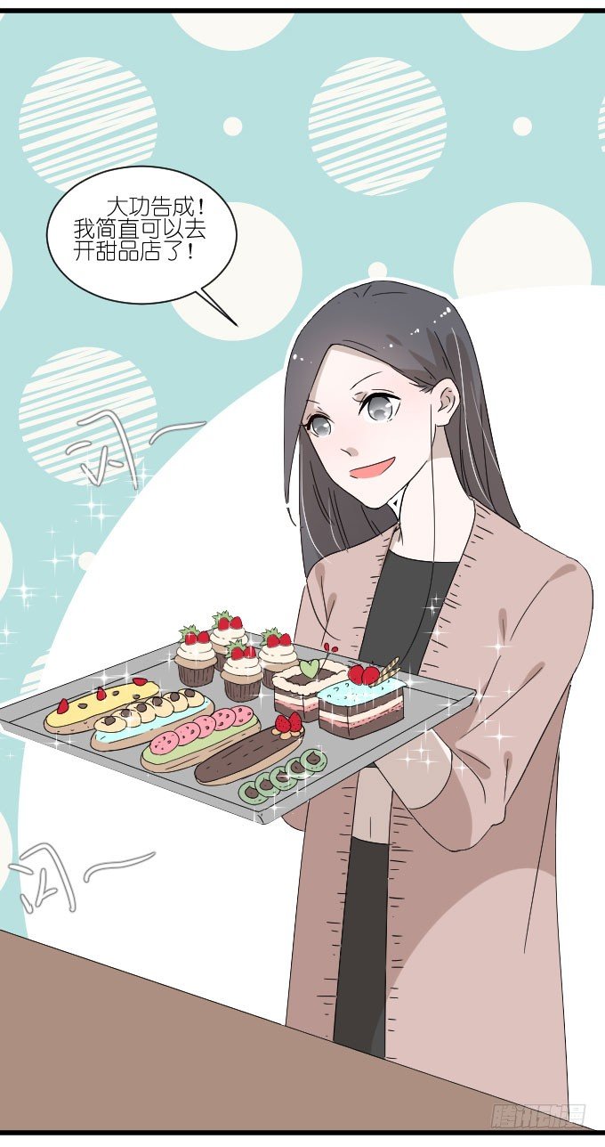 乱吃飞醋的夏周？ 第 16 页