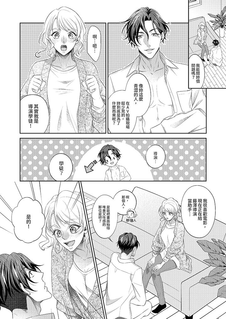 第1话 第 7 页