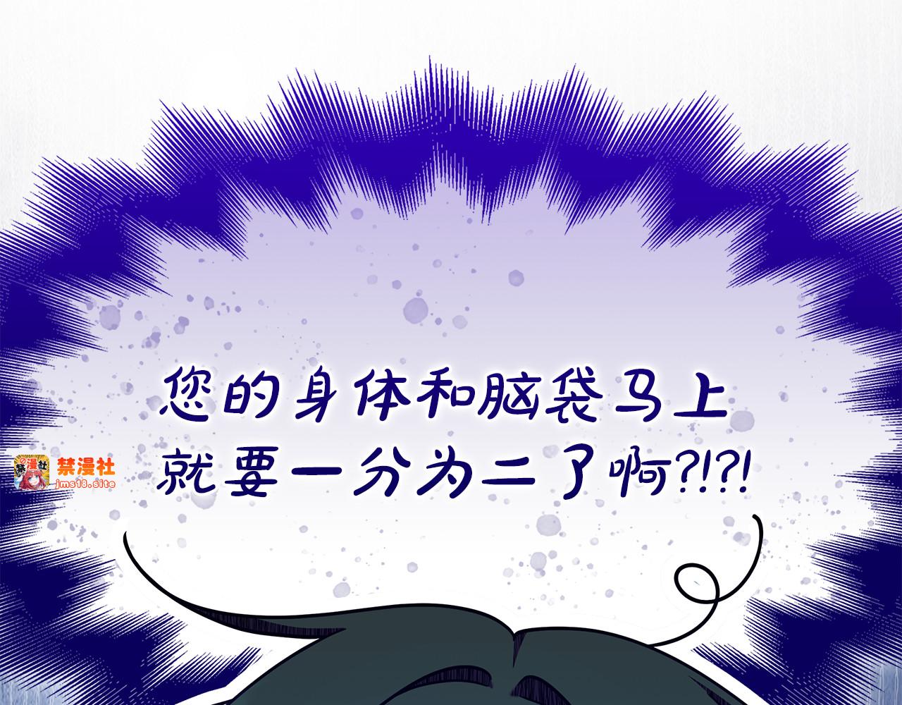 第49话 给自己挖坟了？ 第 37 页