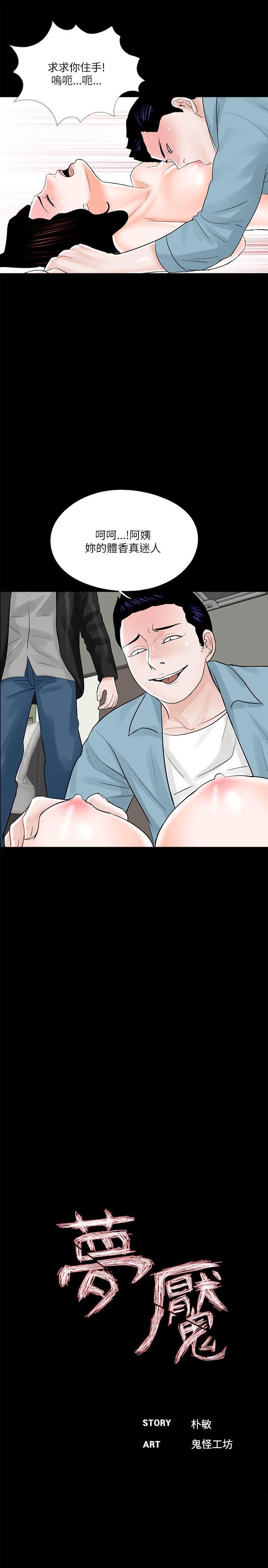 第26话 第 11 页