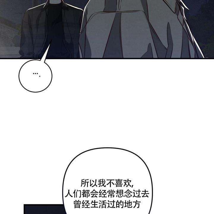第24话 如果是你 第 41 页
