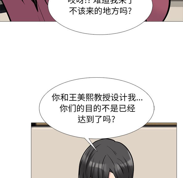 第162话 第 16 页