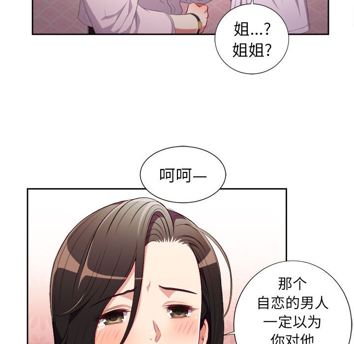 第35话 第 34 页
