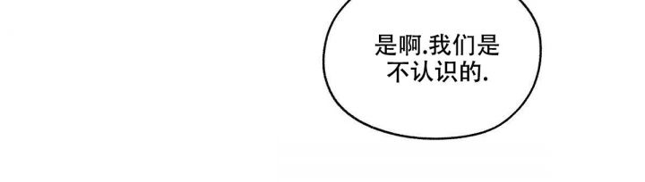 第10话 没喜欢过你 第 20 页