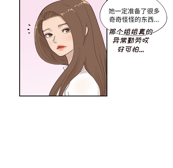 第107话 第 51 页