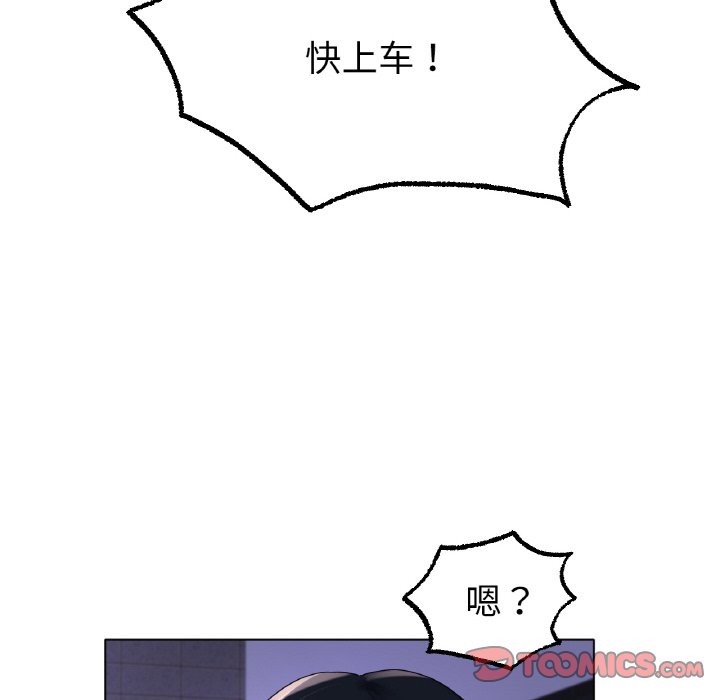 第69话 第 75 页