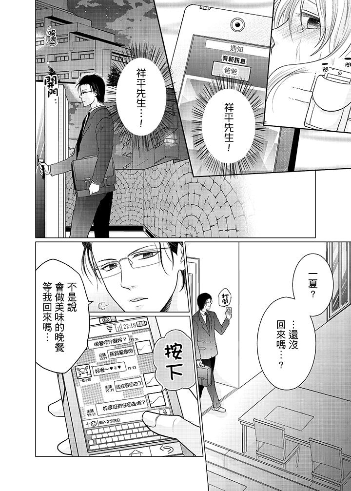 第10话 第 3 页