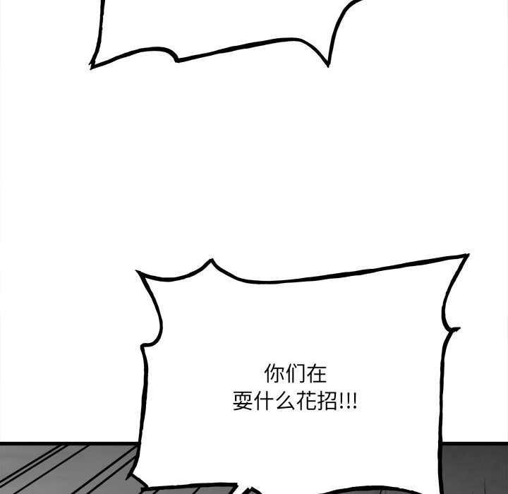 第96话 第 70 页