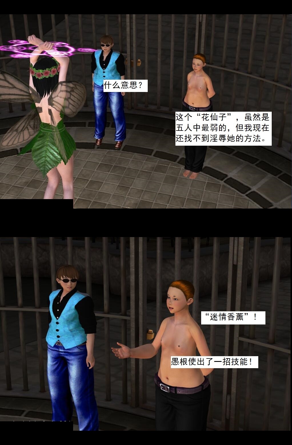 30 夺命美人【下】 第 13 页