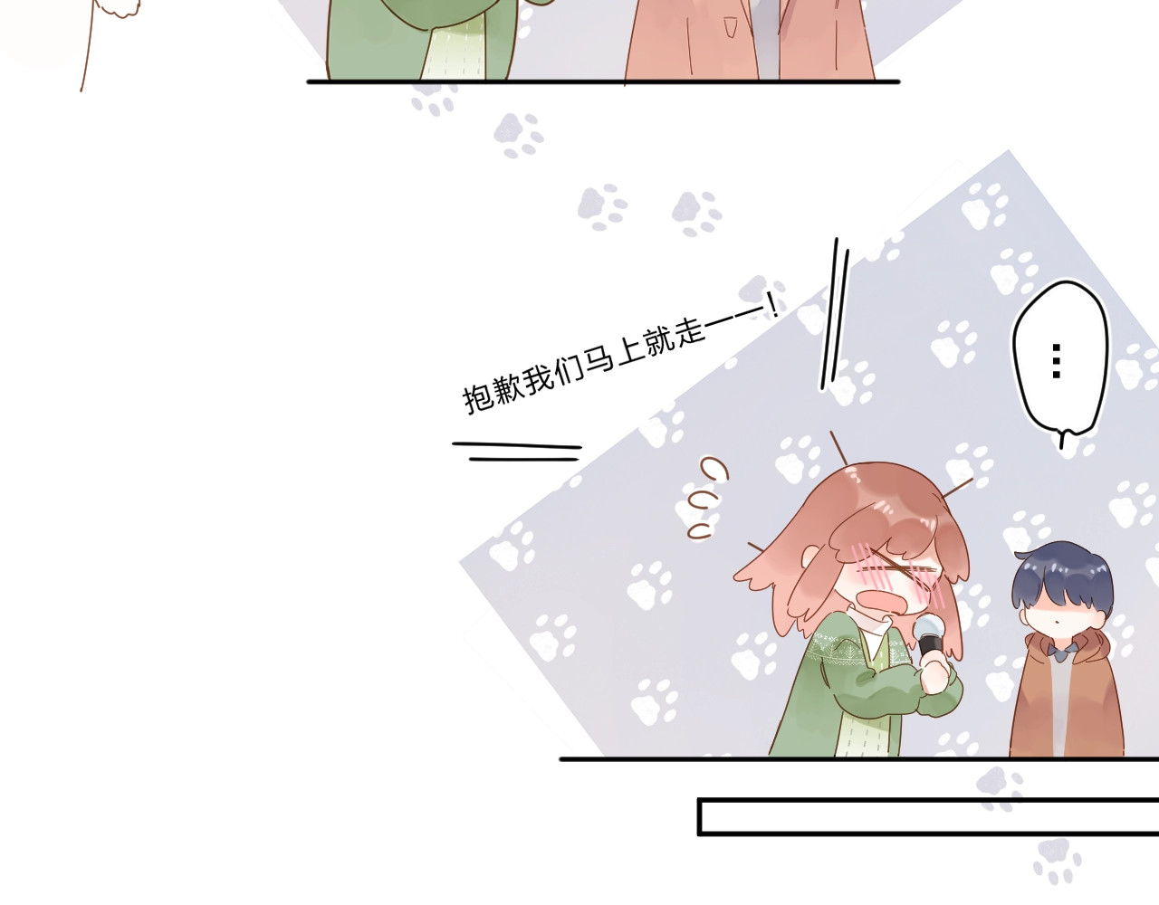 第77话 我们的路 第 72 页