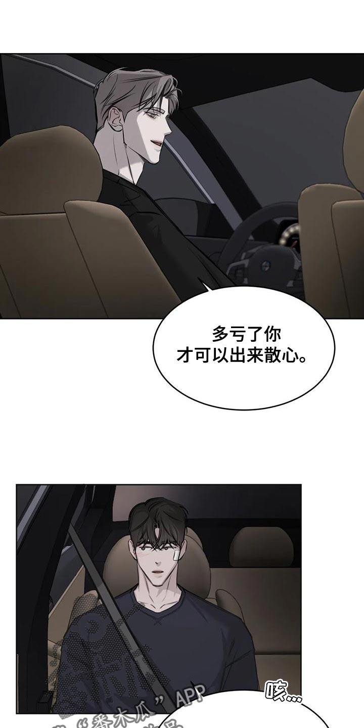 第24话 一塌煳涂 第 11 页