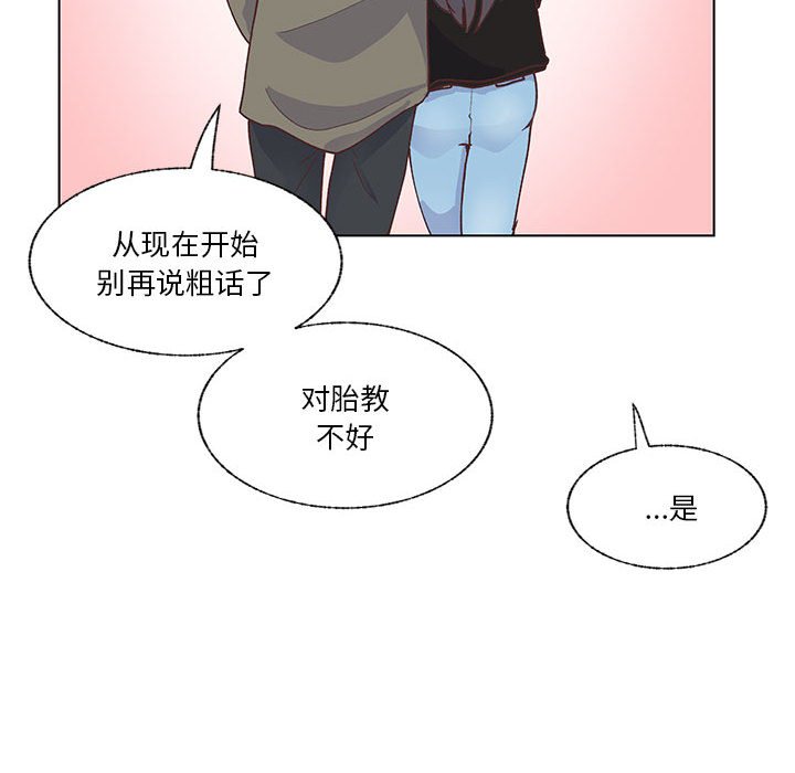 第99话 第 21 页