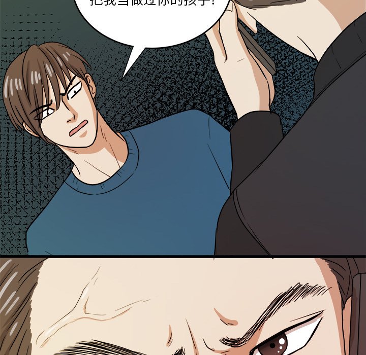 第44话 第 46 页