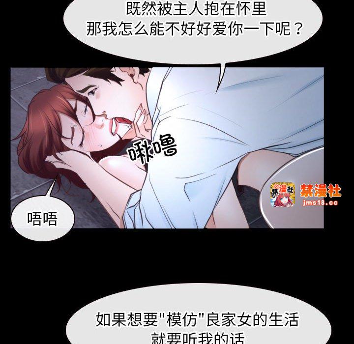 第17话 第 97 页