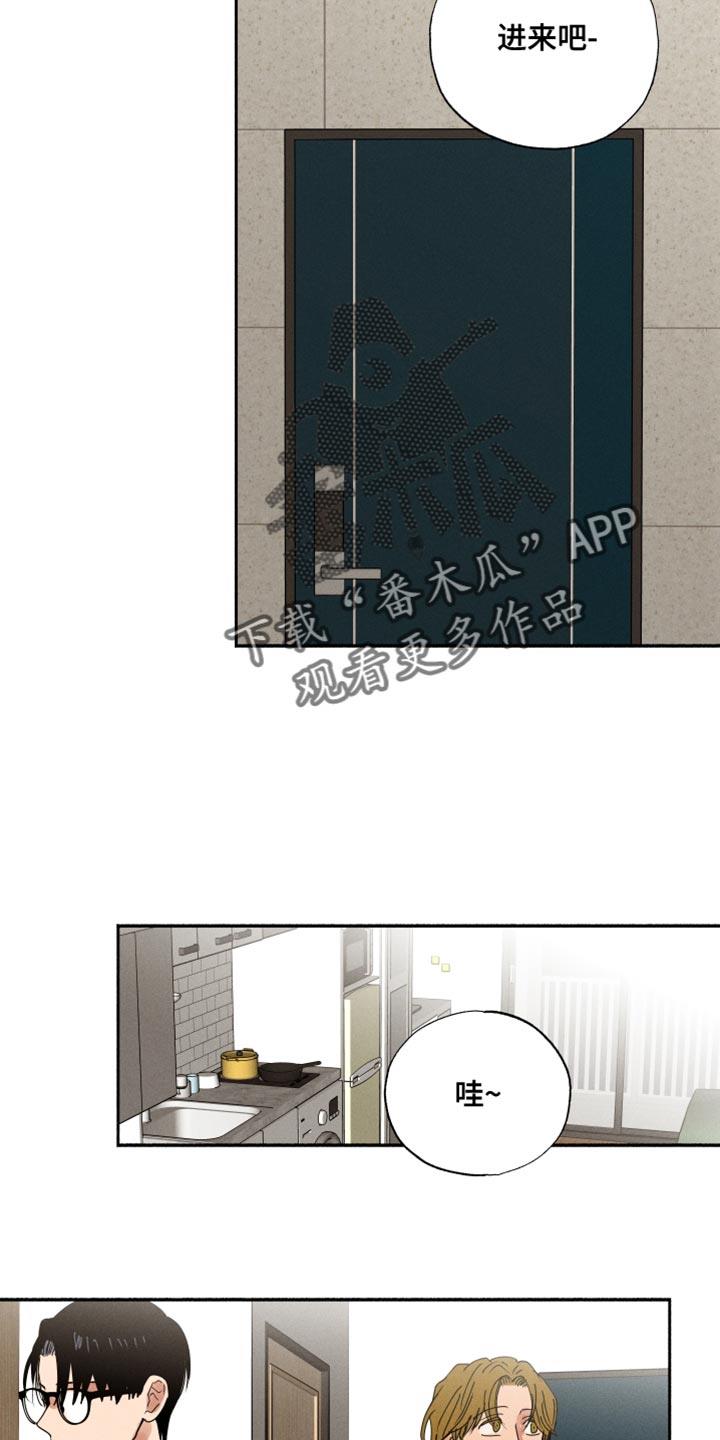 第29话 以前的照片 第 5 页