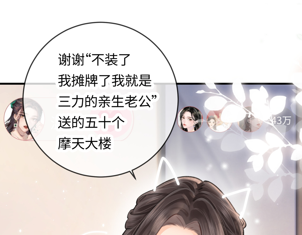 第05话 你怎么回来了？！ 第 30 页