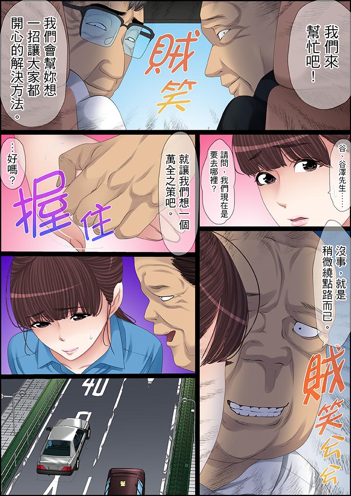 第97话 第 10 页