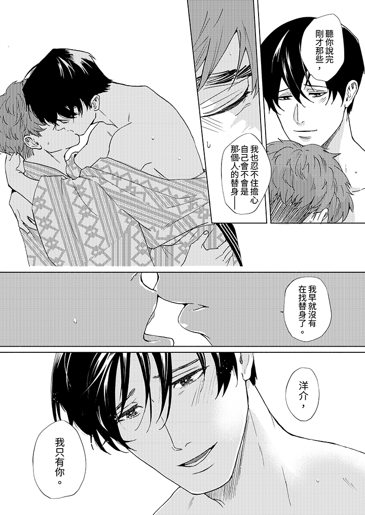 第14话 最终话 第 4 页