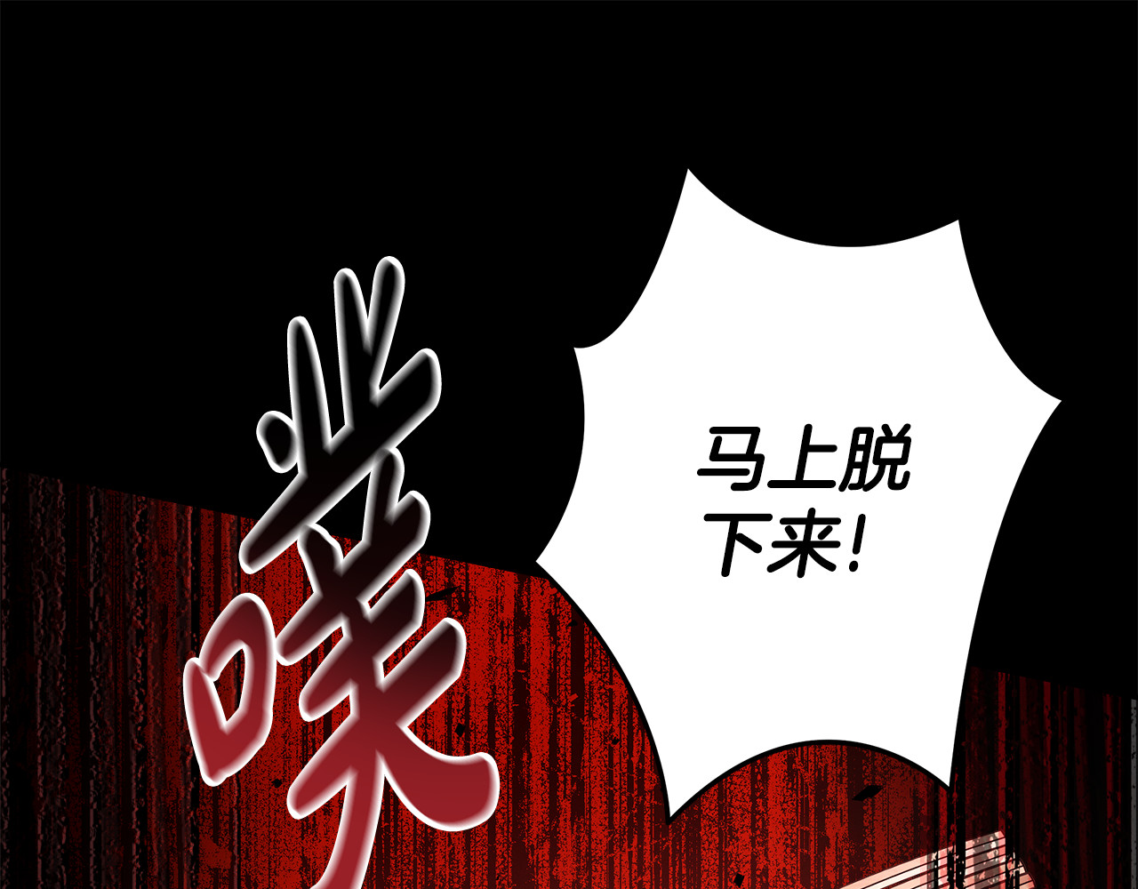 第26话 宴会撩拨 第 57 页