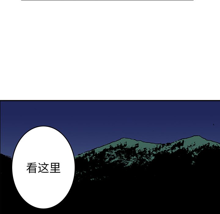 第17话 第 79 页