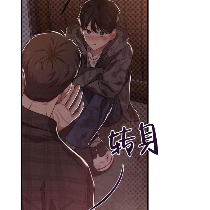 第23话 你也一样 第 13 页