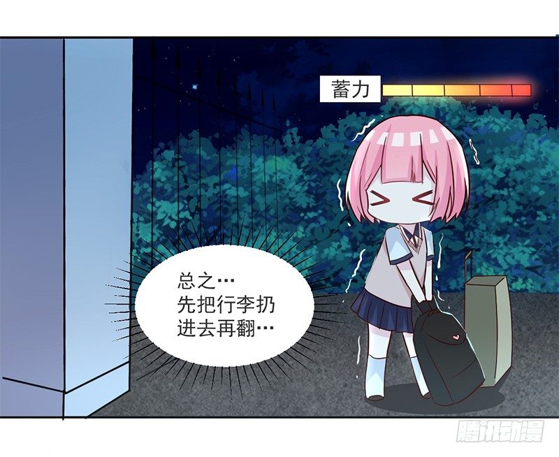 009 我真不是小偷 第 13 页
