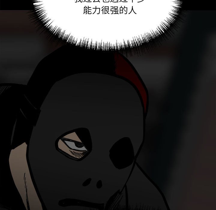第59话 第 87 页