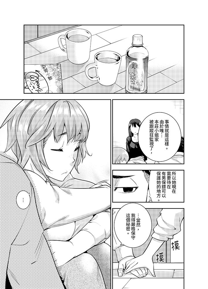第18话 第 6 页