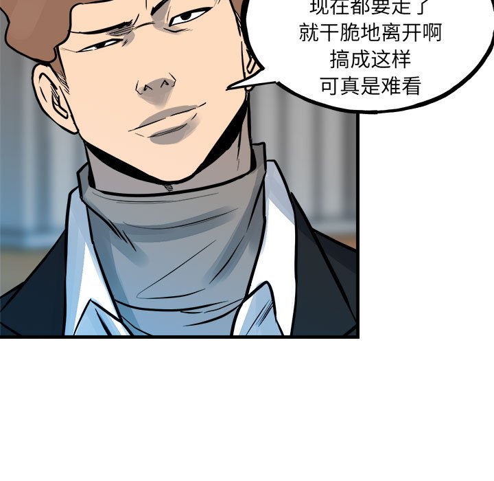 第155话 第 7 页