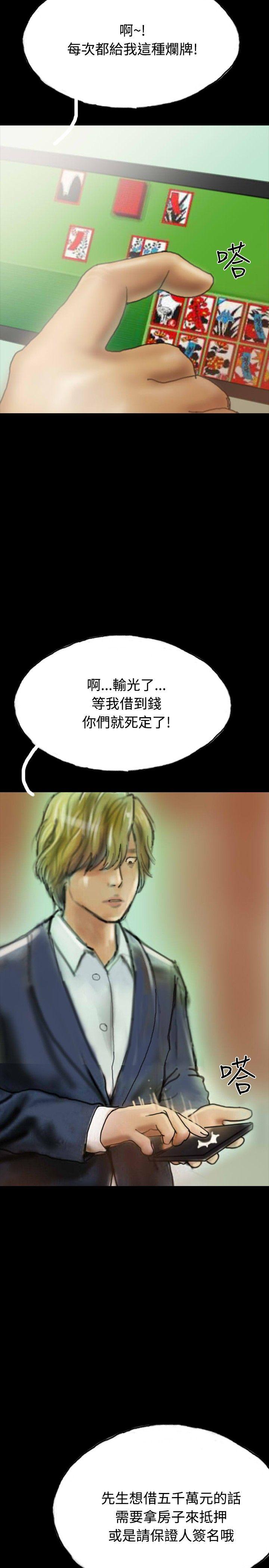 第22话 第 14 页