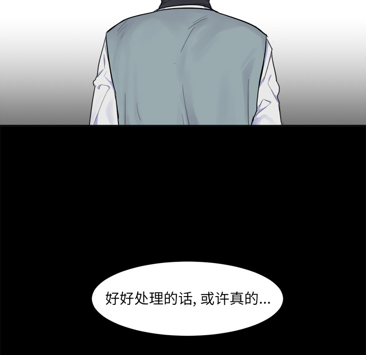 第3话 第 35 页
