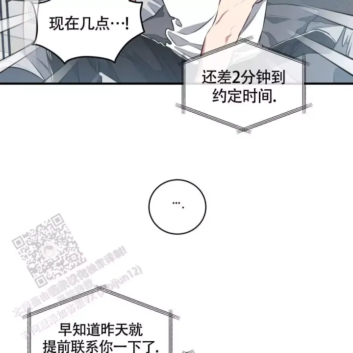 第29话 看电影 第 10 页
