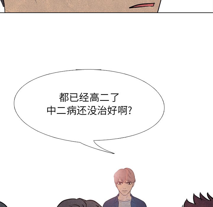 第140话 第 97 页