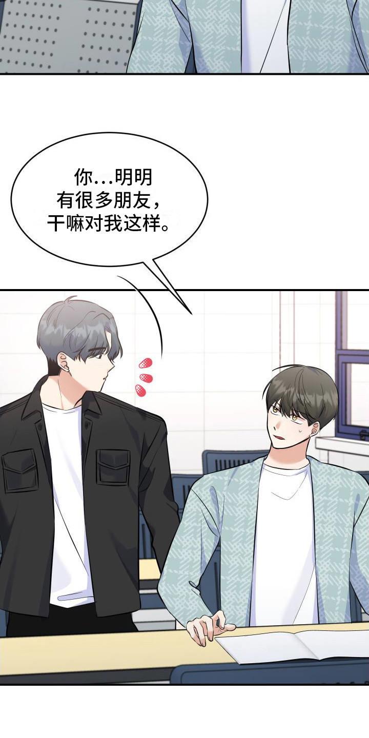 第2话 第2话 第 10 页