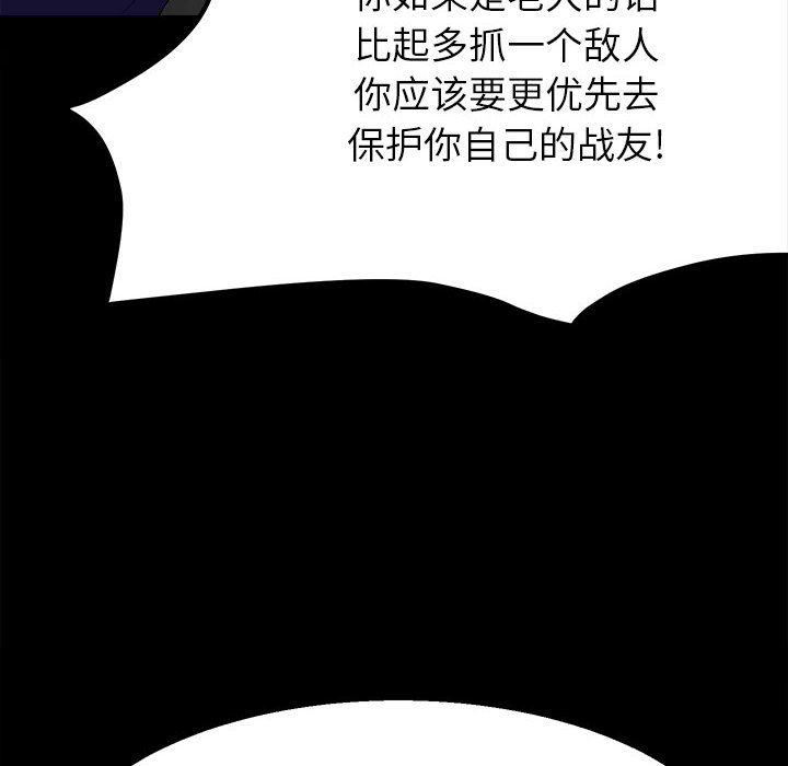 第49话 第 96 页