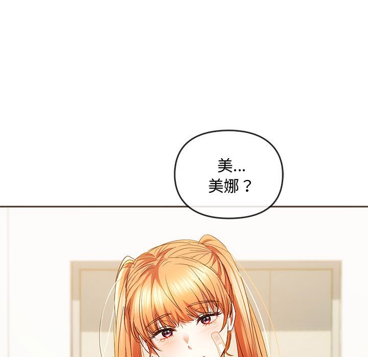 第21话 第 139 页